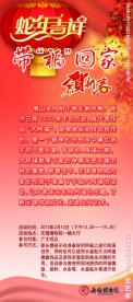 博物馆春节促销展板