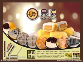 甜品传单