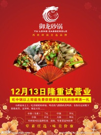 砂锅店DM