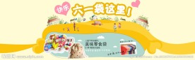 儿童节海报设计