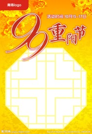 商场重阳节pop