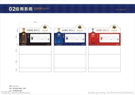 郎酒价格标签