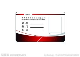 工作证 胸卡