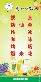 奶茶图片