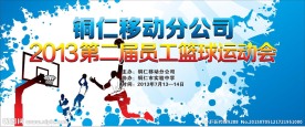运动会