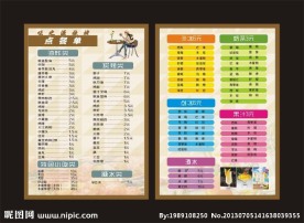 烧烤价目表