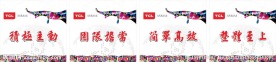 企业文化宣传画