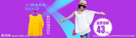 淘宝轮播图片