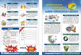 上海瑞巢信息技术