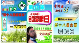 视力表大图