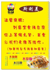 斯利美台卡