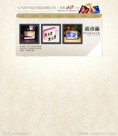装饰品网站