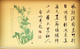 启功竹石图并题诗