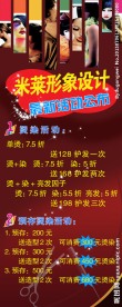 美容美发展架