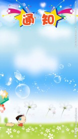 幼儿园展板模板