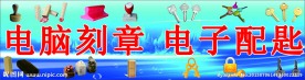 电脑刻章 电子配匙