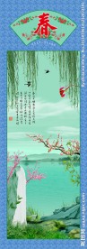 春夏秋冬四扇屏 春