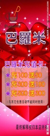 红色展架