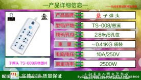 淘宝产品详情页面设计