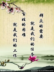 企业文化展板