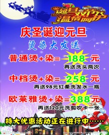 圣诞节海报