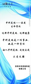 中科美瑞展架