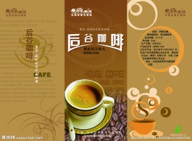 咖啡素材