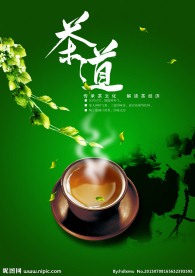茶道 传承
