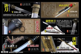 龙泉刀剑 龙泉宝剑