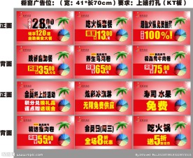 橱窗KT板广告