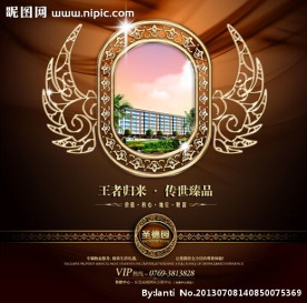 房地产广告