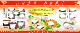学校展板 教研