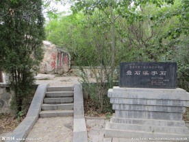 叠石溪字石