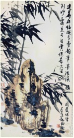 崔建华 水墨画竹石图