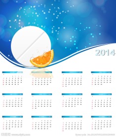 2014年日历矢量素