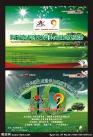 母猪生殖研讨会