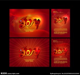 2014新年字体