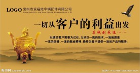 企业文化背景墙