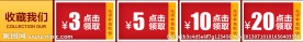 淘宝优惠券