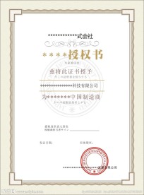 授权书模板