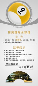 台球X展架