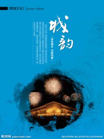 文化版面