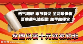 海报 公告栏banner