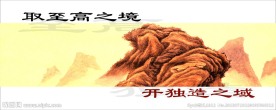 学校文化标语