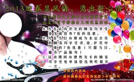 美发店海报