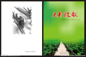 风景封面 漂亮封面