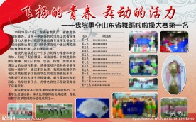 校园展板模板