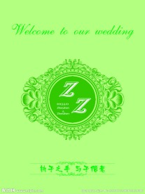 婚礼指示牌