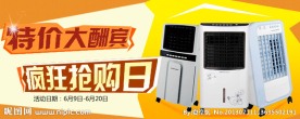 特价大酬宾