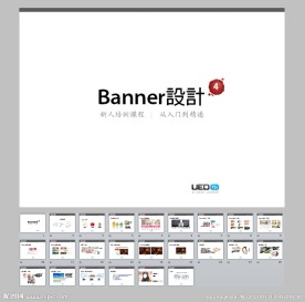 淘宝Banner设计